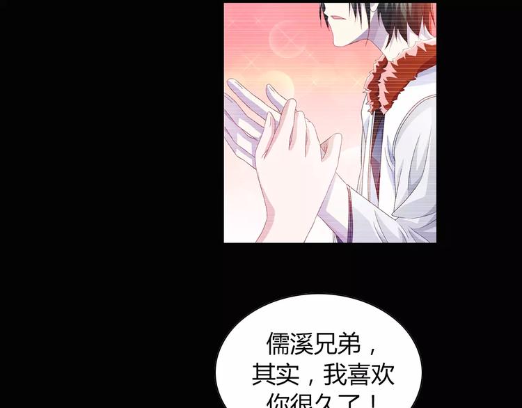 《大辰诡案录》第97话 你不是那样的人 第43页