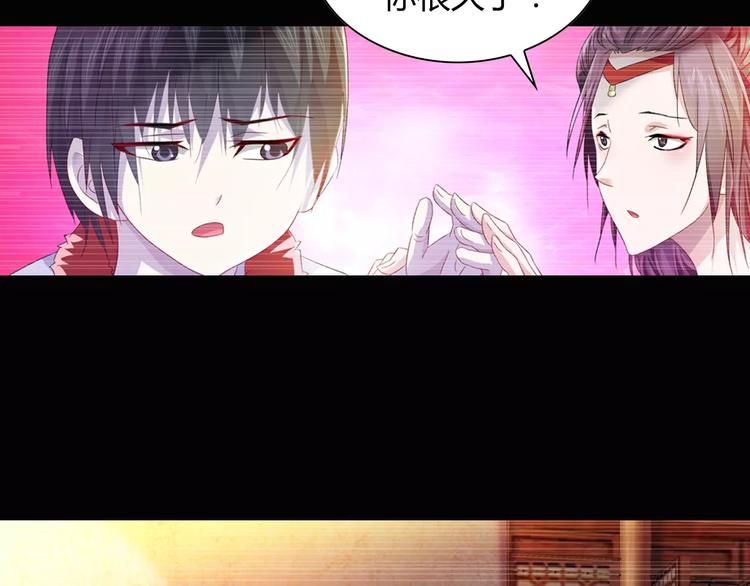 《大辰诡案录》第97话 你不是那样的人 第44页