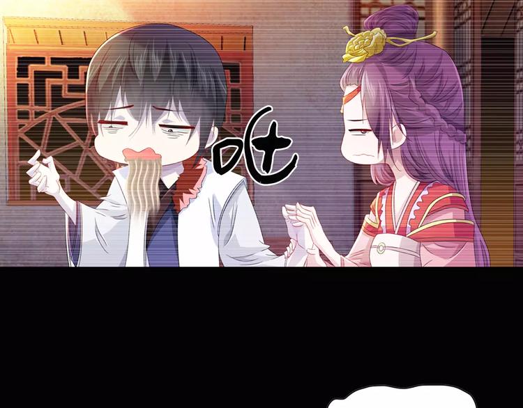 《大辰诡案录》第97话 你不是那样的人 第45页