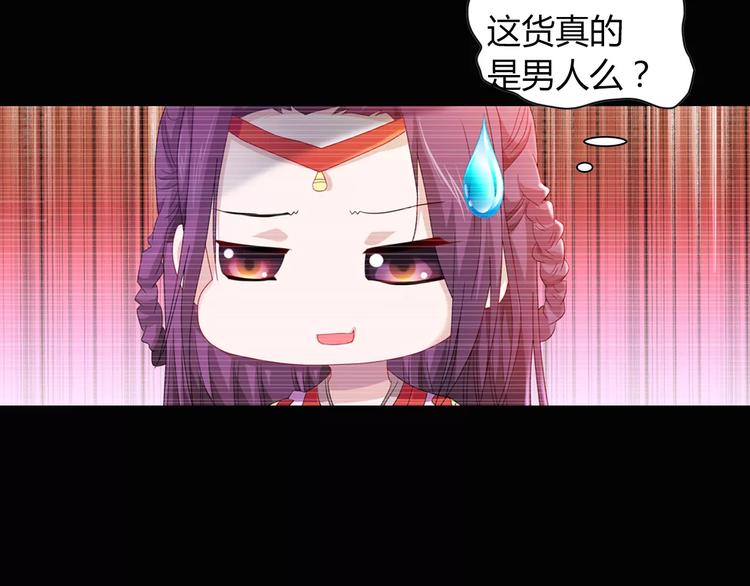 《大辰诡案录》第97话 你不是那样的人 第46页