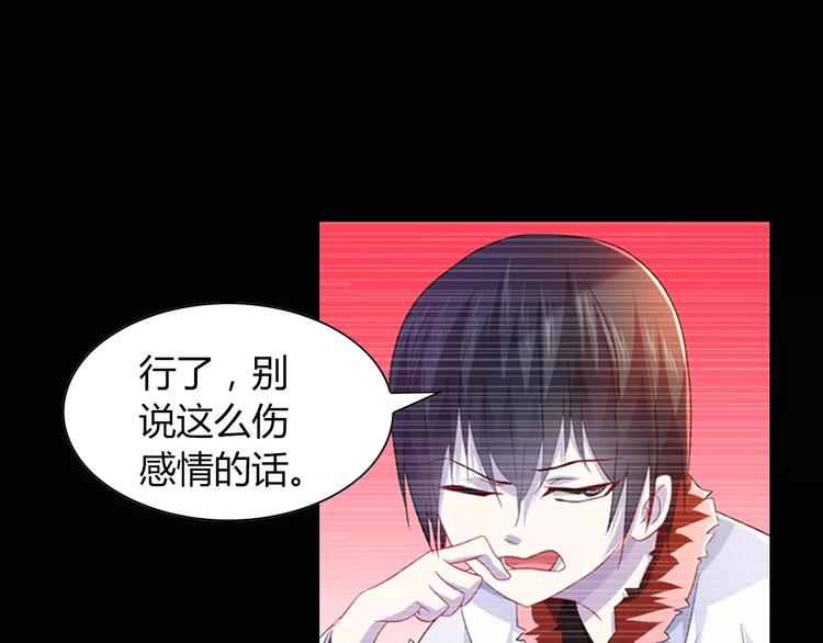 《大辰诡案录》第97话 你不是那样的人 第47页