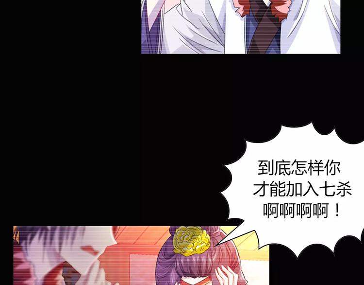 《大辰诡案录》第97话 你不是那样的人 第48页