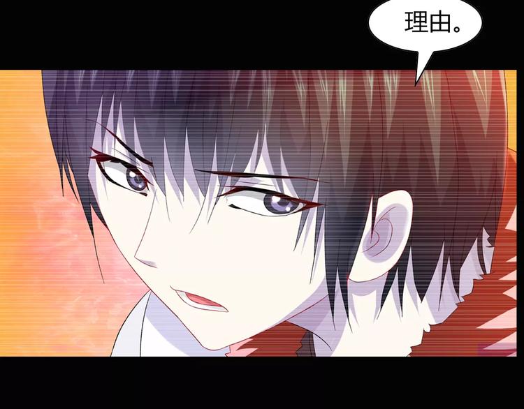 《大辰诡案录》第97话 你不是那样的人 第50页