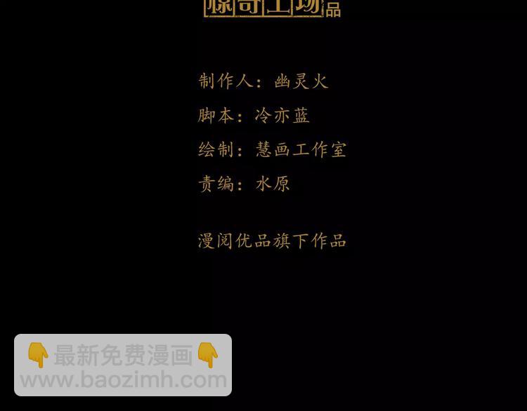 《大辰诡案录》第97话 你不是那样的人 第5页