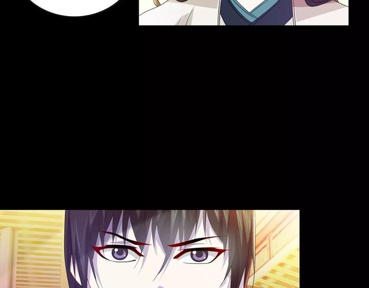 《大辰诡案录》第97话 你不是那样的人 第8页