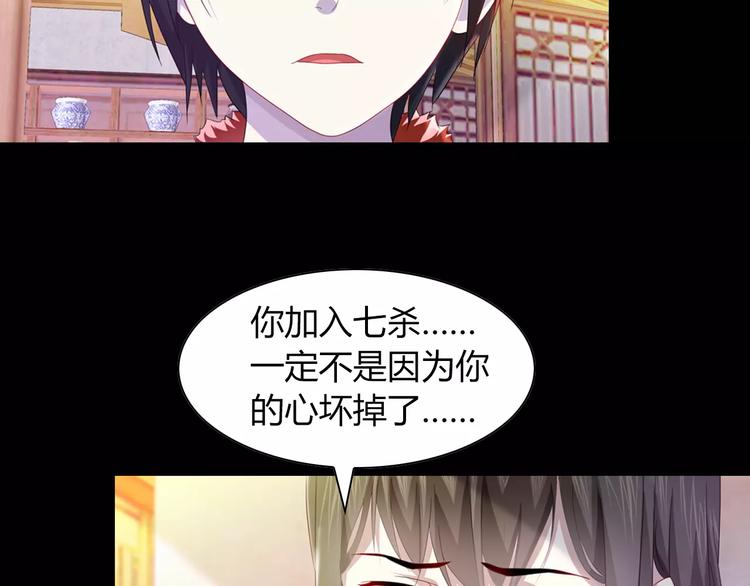 《大辰诡案录》第97话 你不是那样的人 第9页