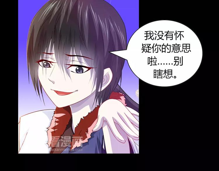 《大辰诡案录》完结篇 令狐轩被抓走了！ 第10页