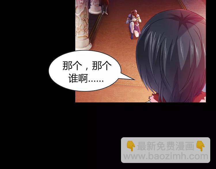 《大辰诡案录》完结篇 令狐轩被抓走了！ 第12页