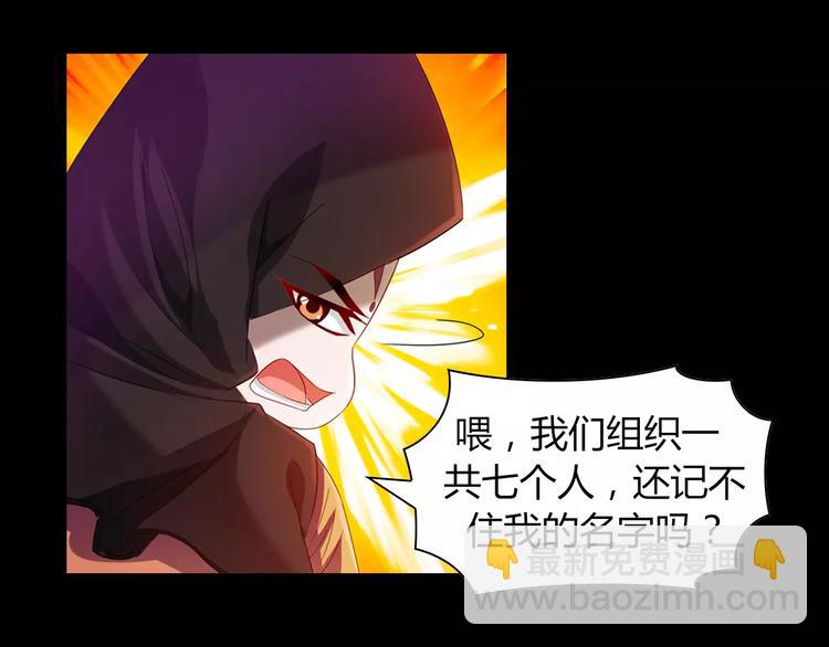 《大辰诡案录》完结篇 令狐轩被抓走了！ 第13页