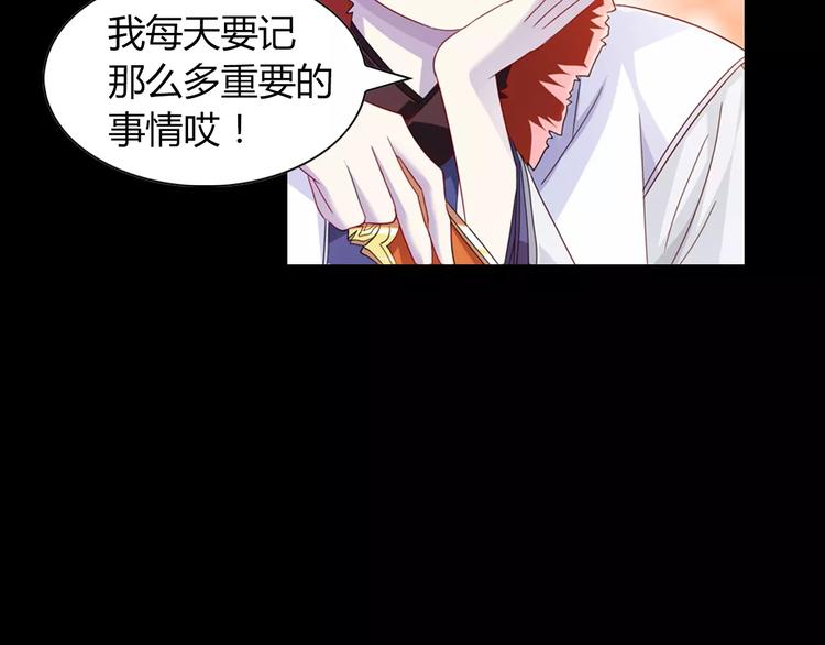 《大辰诡案录》完结篇 令狐轩被抓走了！ 第15页