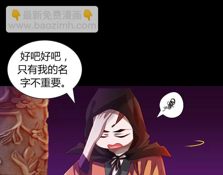 《大辰诡案录》完结篇 令狐轩被抓走了！ 第16页