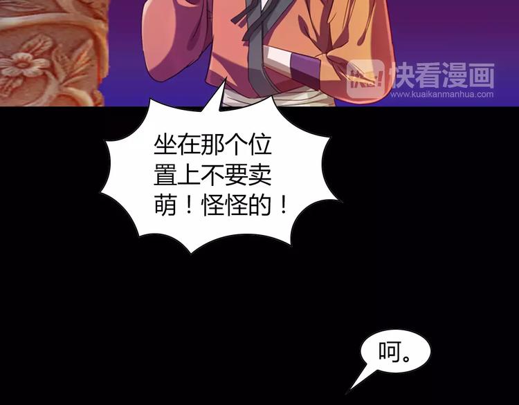 《大辰诡案录》完结篇 令狐轩被抓走了！ 第17页