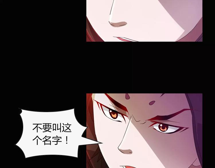 《大辰诡案录》完结篇 令狐轩被抓走了！ 第21页