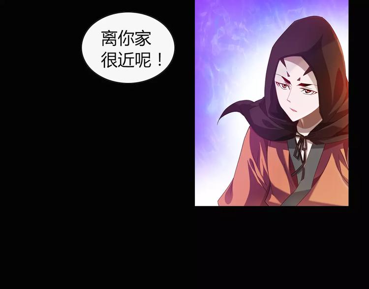 《大辰诡案录》完结篇 令狐轩被抓走了！ 第24页