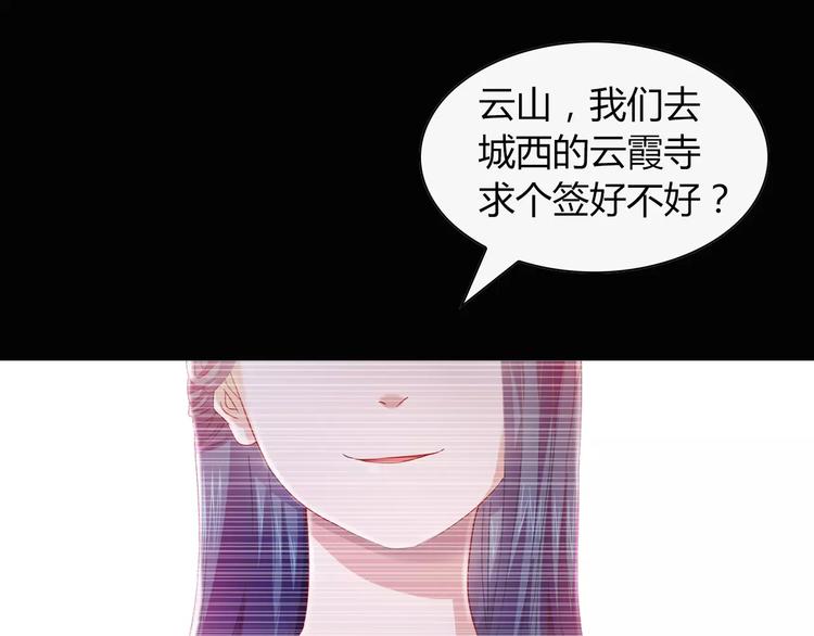 《大辰诡案录》完结篇 令狐轩被抓走了！ 第25页