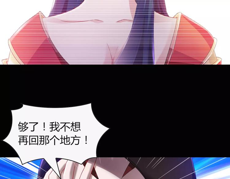 《大辰诡案录》完结篇 令狐轩被抓走了！ 第26页