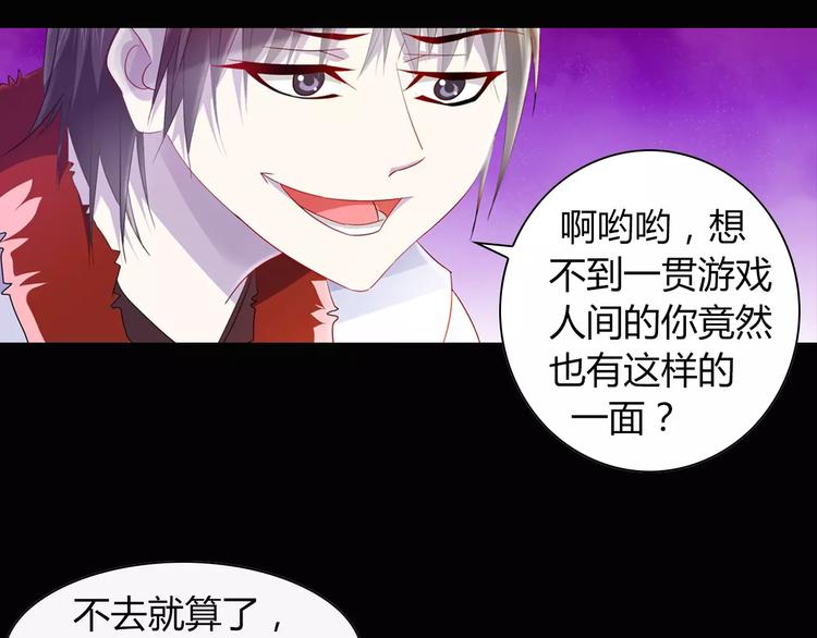《大辰诡案录》完结篇 令狐轩被抓走了！ 第28页