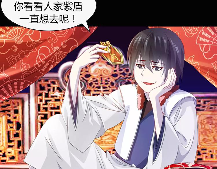 《大辰诡案录》完结篇 令狐轩被抓走了！ 第29页