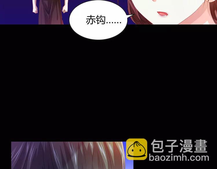 《大辰诡案录》完结篇 令狐轩被抓走了！ 第31页