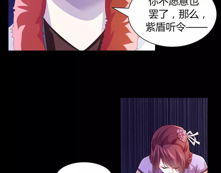 《大辰诡案录》完结篇 令狐轩被抓走了！ 第35页