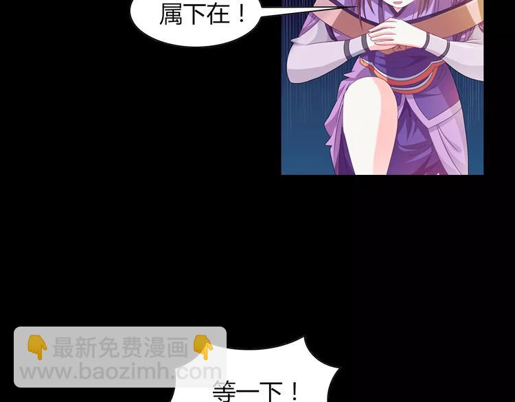 《大辰诡案录》完结篇 令狐轩被抓走了！ 第36页