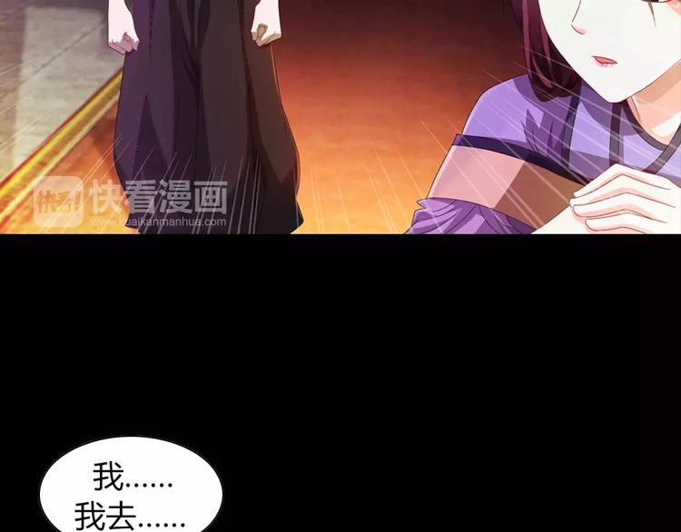 《大辰诡案录》完结篇 令狐轩被抓走了！ 第38页