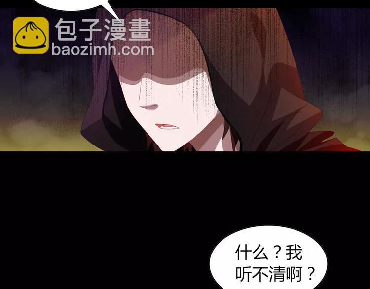 《大辰诡案录》完结篇 令狐轩被抓走了！ 第39页