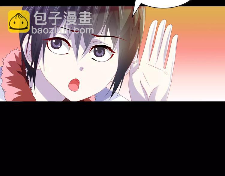 《大辰诡案录》完结篇 令狐轩被抓走了！ 第40页