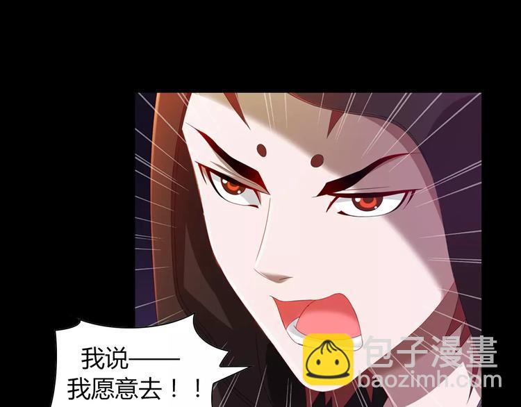 《大辰诡案录》完结篇 令狐轩被抓走了！ 第41页