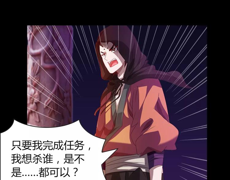《大辰诡案录》完结篇 令狐轩被抓走了！ 第44页