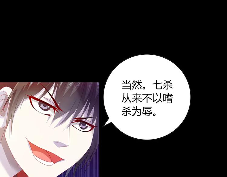 《大辰诡案录》完结篇 令狐轩被抓走了！ 第46页