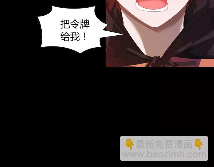 《大辰诡案录》完结篇 令狐轩被抓走了！ 第48页