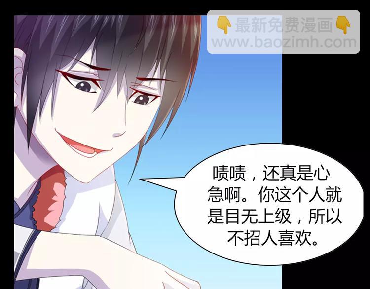 《大辰诡案录》完结篇 令狐轩被抓走了！ 第49页