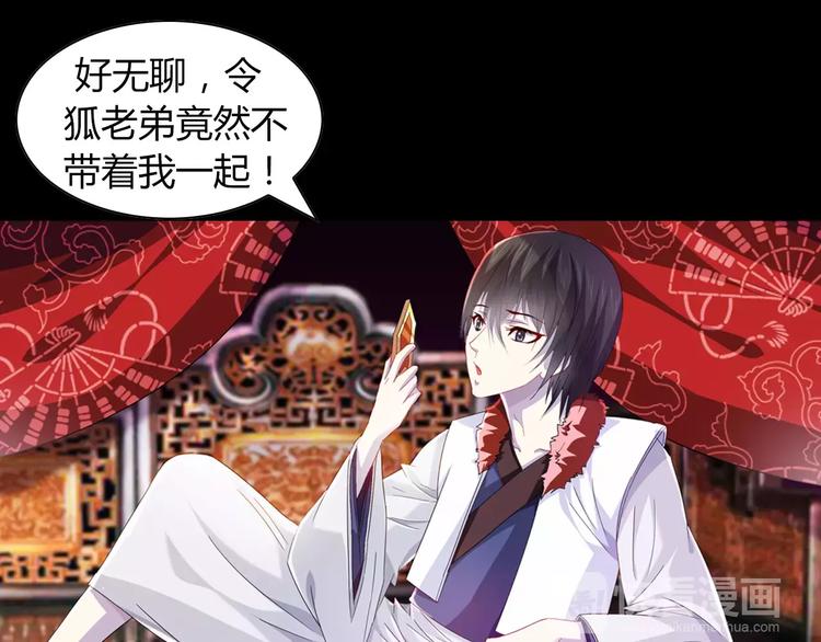 《大辰诡案录》完结篇 令狐轩被抓走了！ 第4页