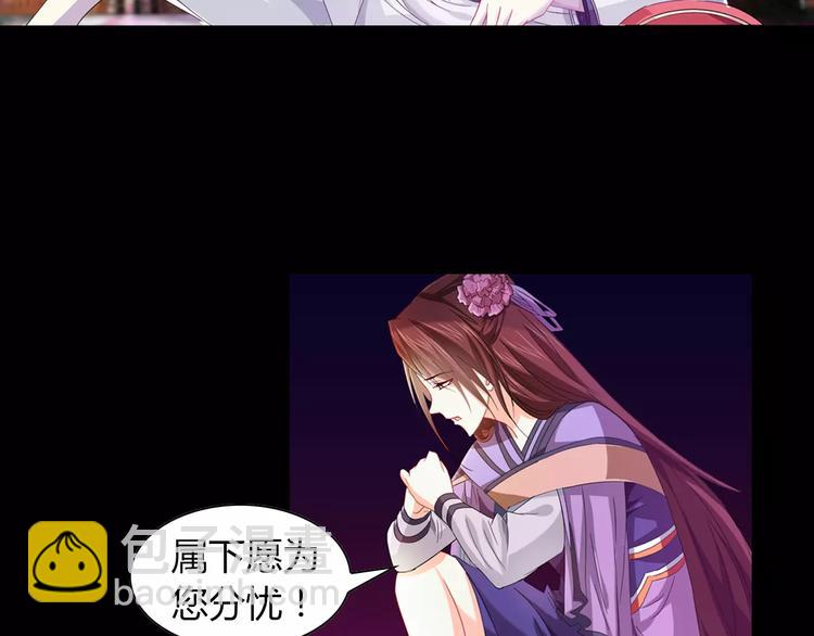《大辰诡案录》完结篇 令狐轩被抓走了！ 第5页
