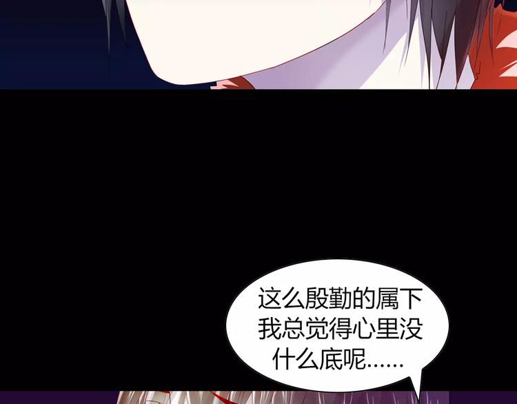 《大辰诡案录》完结篇 令狐轩被抓走了！ 第7页