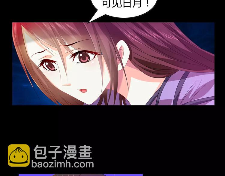 《大辰诡案录》完结篇 令狐轩被抓走了！ 第9页