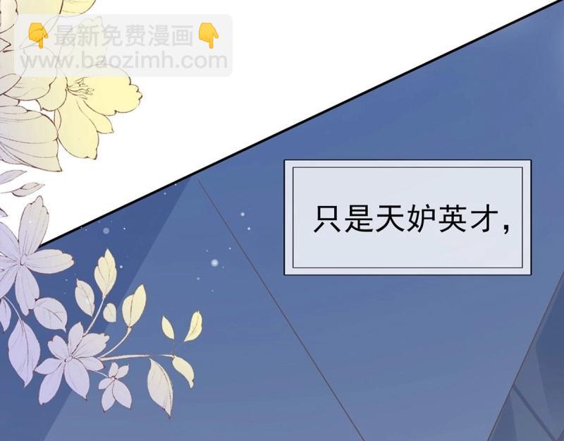 《娇媚夫郎，在线绿茶（绿茶夫君）》第4话 走光了小老弟 第11页