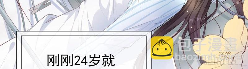 《娇媚夫郎，在线绿茶（绿茶夫君）》第4话 走光了小老弟 第14页