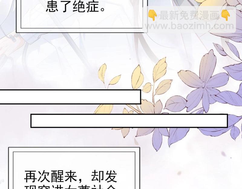 《娇媚夫郎，在线绿茶（绿茶夫君）》第4话 走光了小老弟 第15页