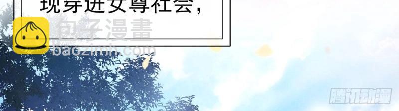 《娇媚夫郎，在线绿茶（绿茶夫君）》第4话 走光了小老弟 第16页