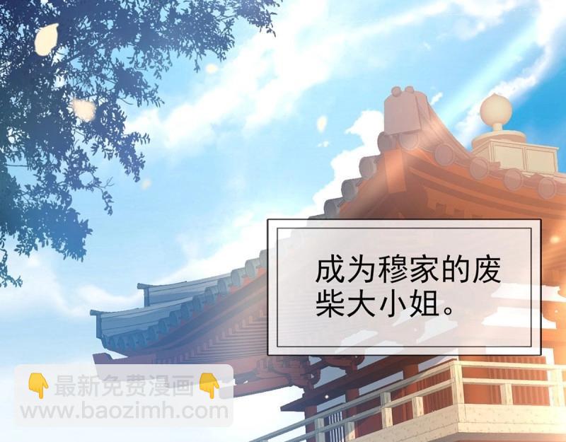 《娇媚夫郎，在线绿茶（绿茶夫君）》第4话 走光了小老弟 第17页