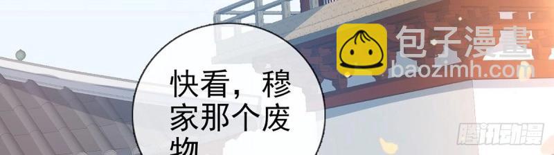 《娇媚夫郎，在线绿茶（绿茶夫君）》第4话 走光了小老弟 第18页