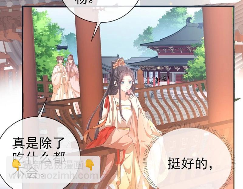 《娇媚夫郎，在线绿茶（绿茶夫君）》第4话 走光了小老弟 第19页