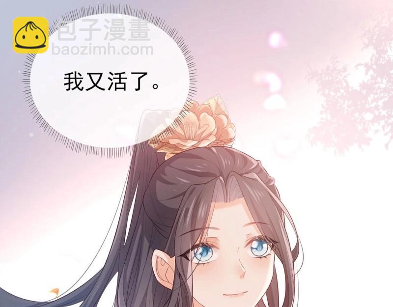 《娇媚夫郎，在线绿茶（绿茶夫君）》第4话 走光了小老弟 第21页