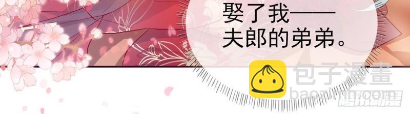 《娇媚夫郎，在线绿茶（绿茶夫君）》第4话 走光了小老弟 第28页