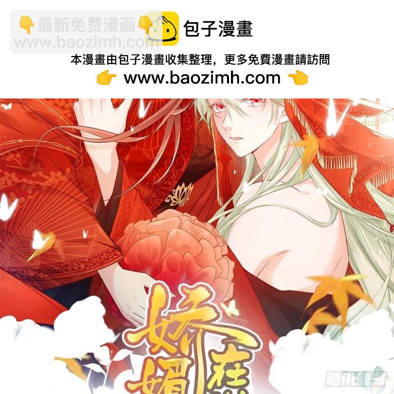 《娇媚夫郎，在线绿茶（绿茶夫君）》第4话 走光了小老弟 第2页