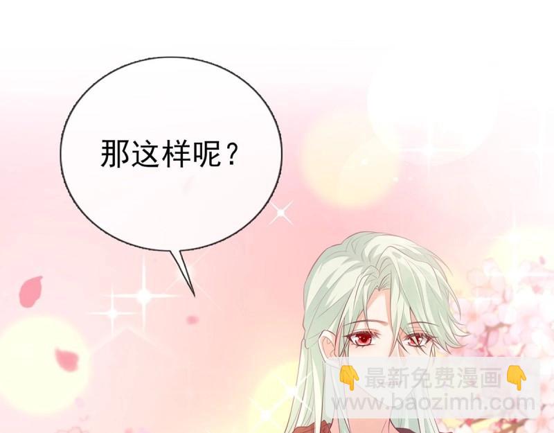 《娇媚夫郎，在线绿茶（绿茶夫君）》第4话 走光了小老弟 第33页