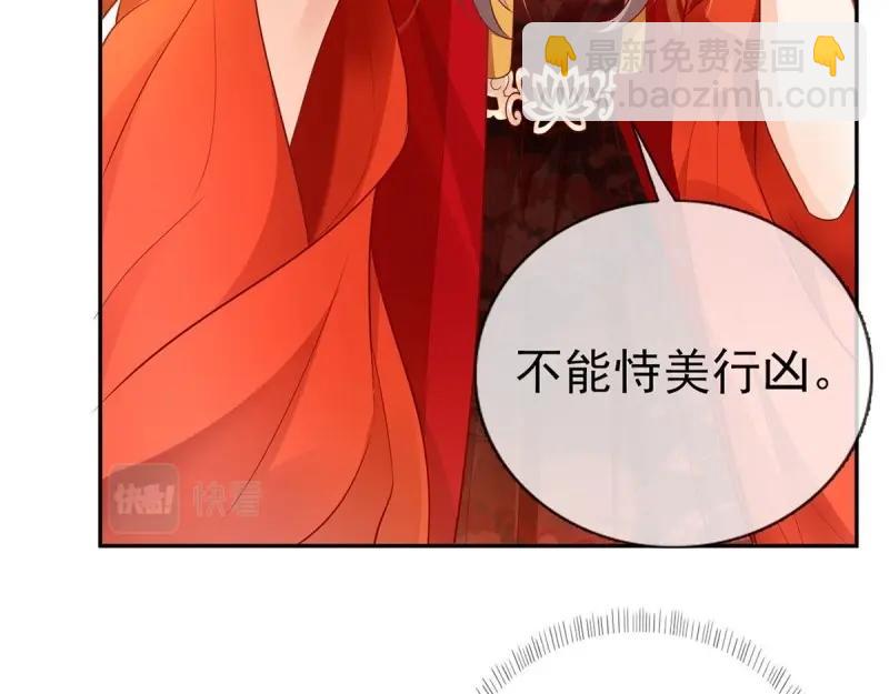 《娇媚夫郎，在线绿茶（绿茶夫君）》第4话 走光了小老弟 第39页