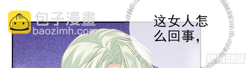 《娇媚夫郎，在线绿茶（绿茶夫君）》第4话 走光了小老弟 第40页